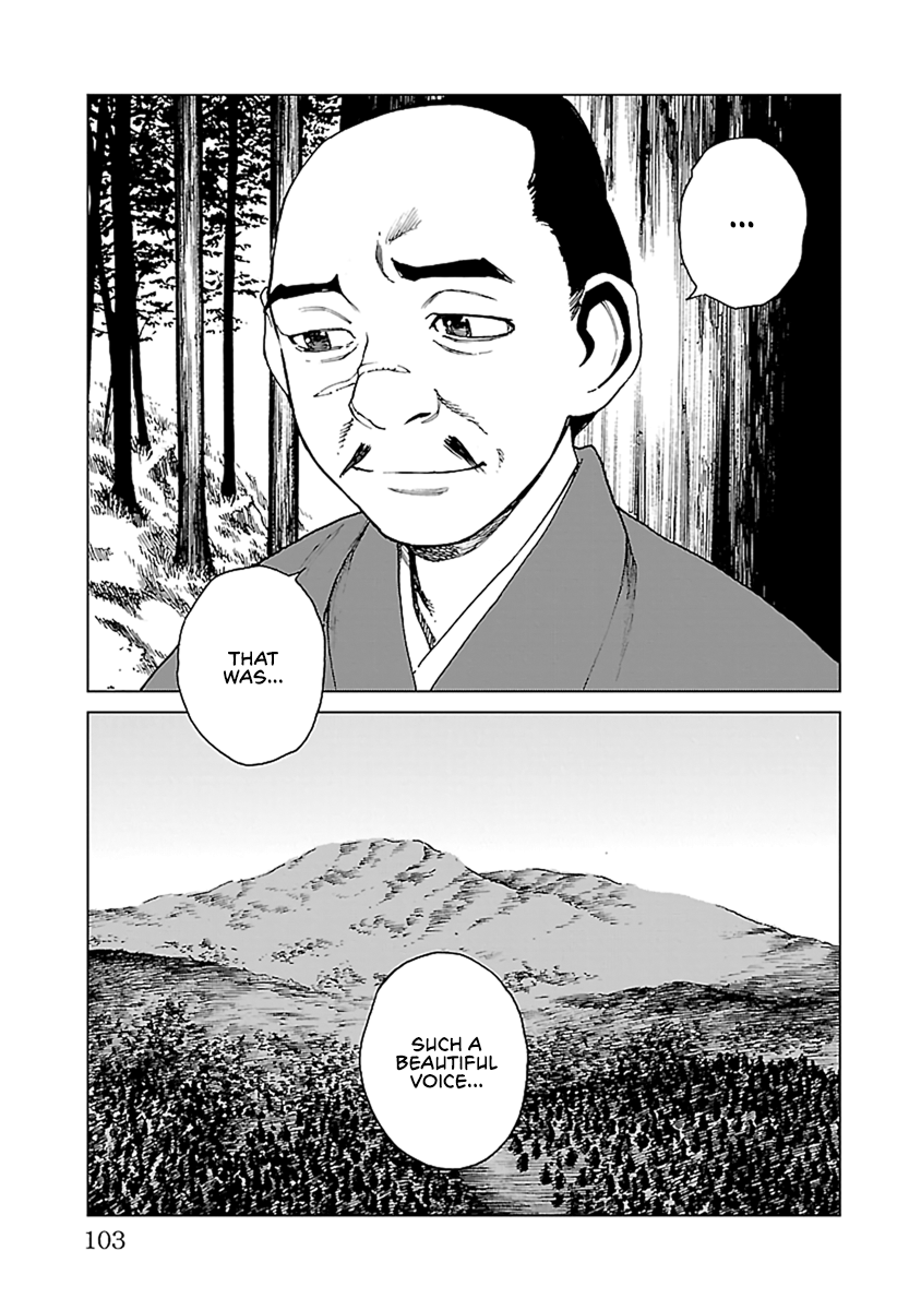 Reiri Chapter 32 #14