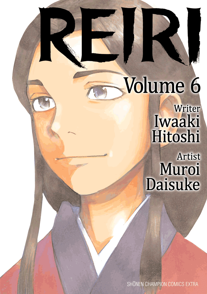 Reiri Chapter 30 #2