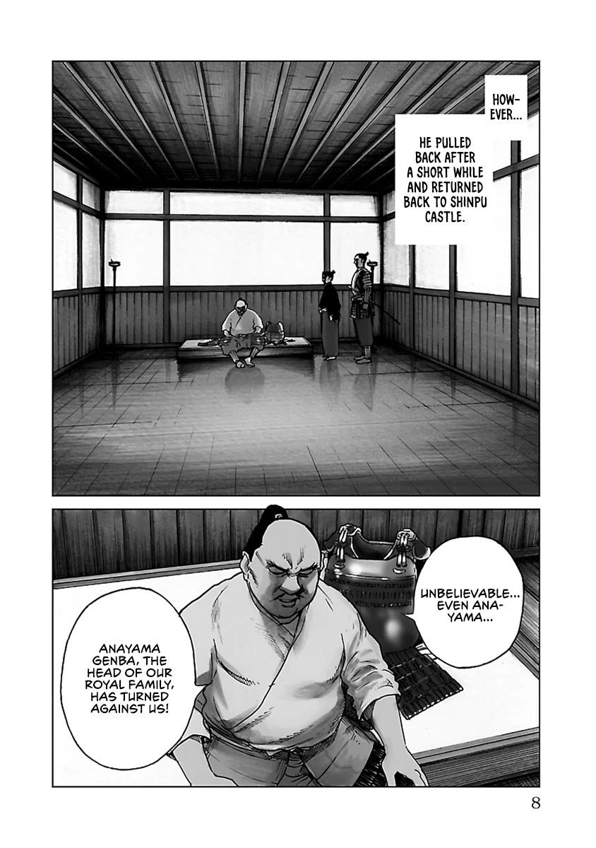 Reiri Chapter 30 #8