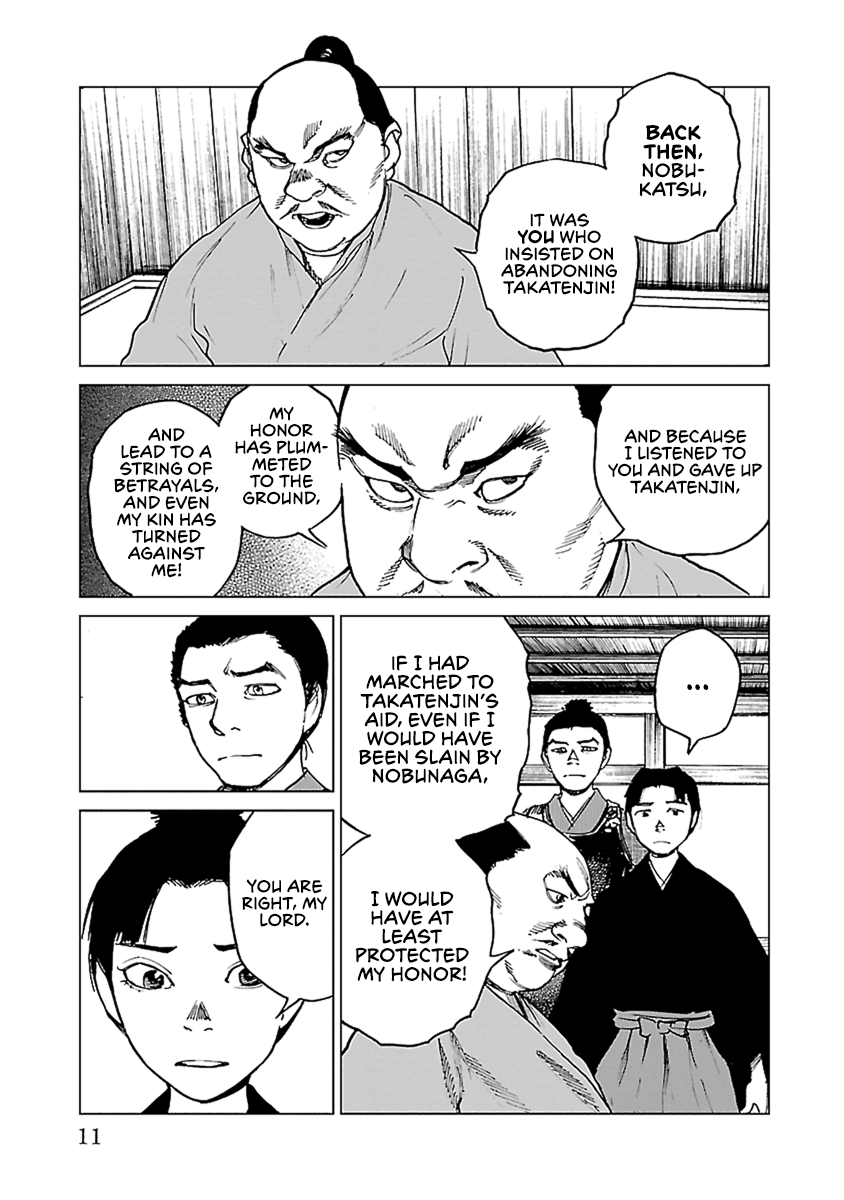 Reiri Chapter 30 #11