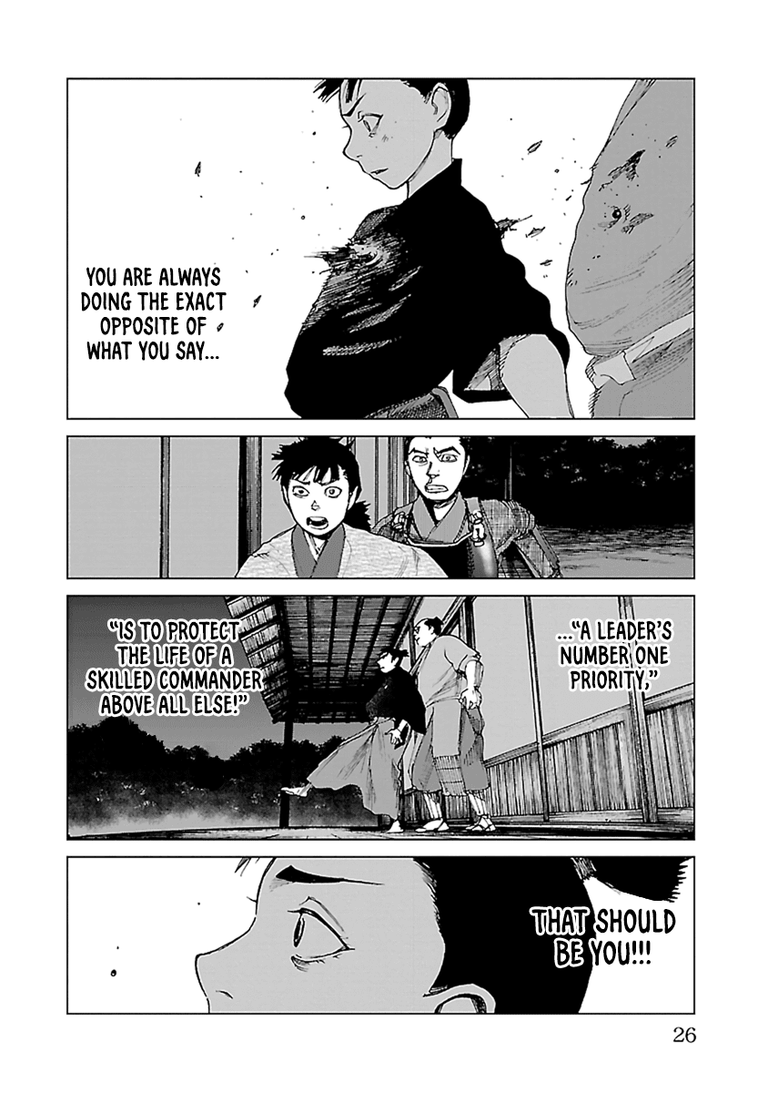 Reiri Chapter 30 #25