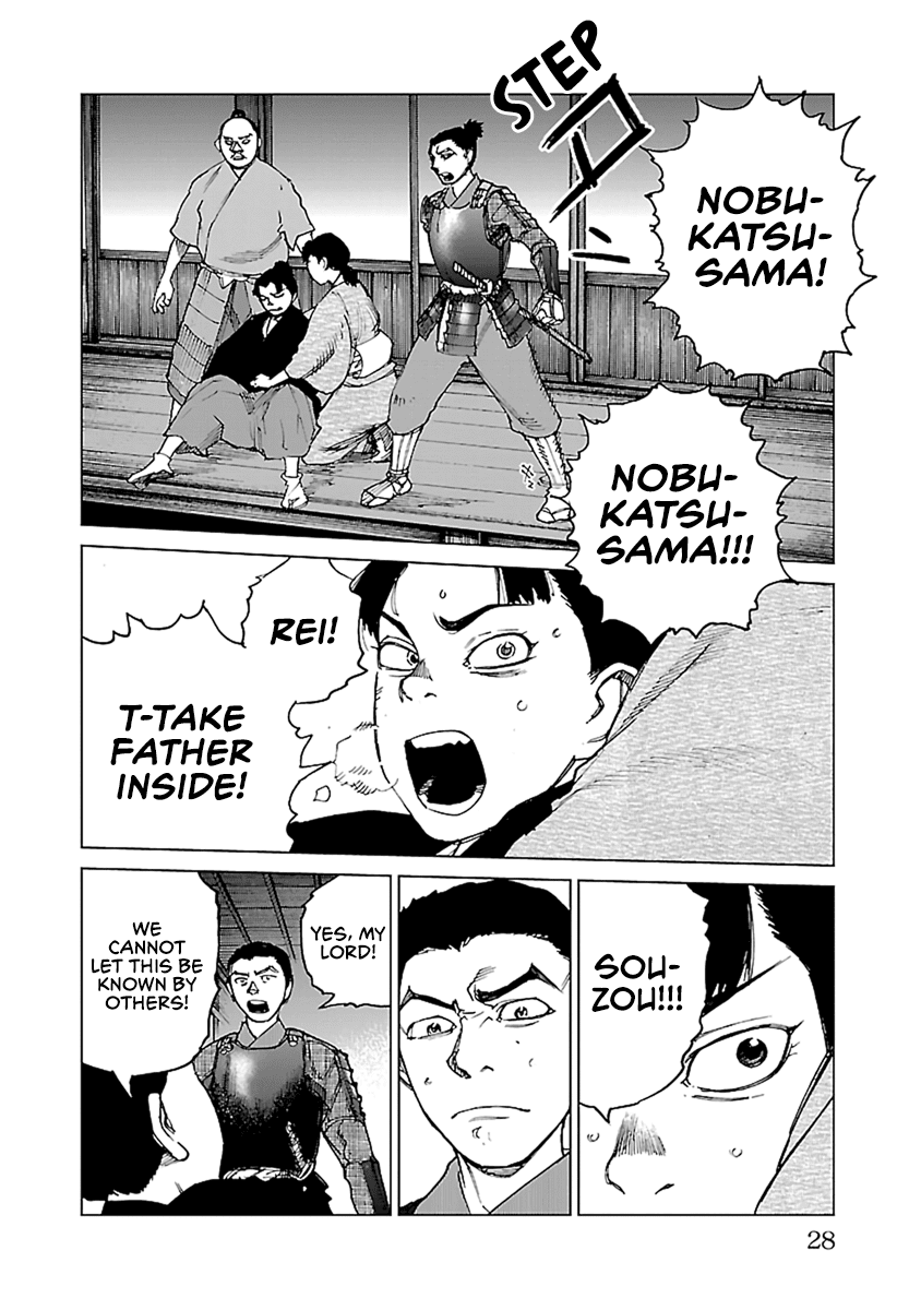 Reiri Chapter 30 #27