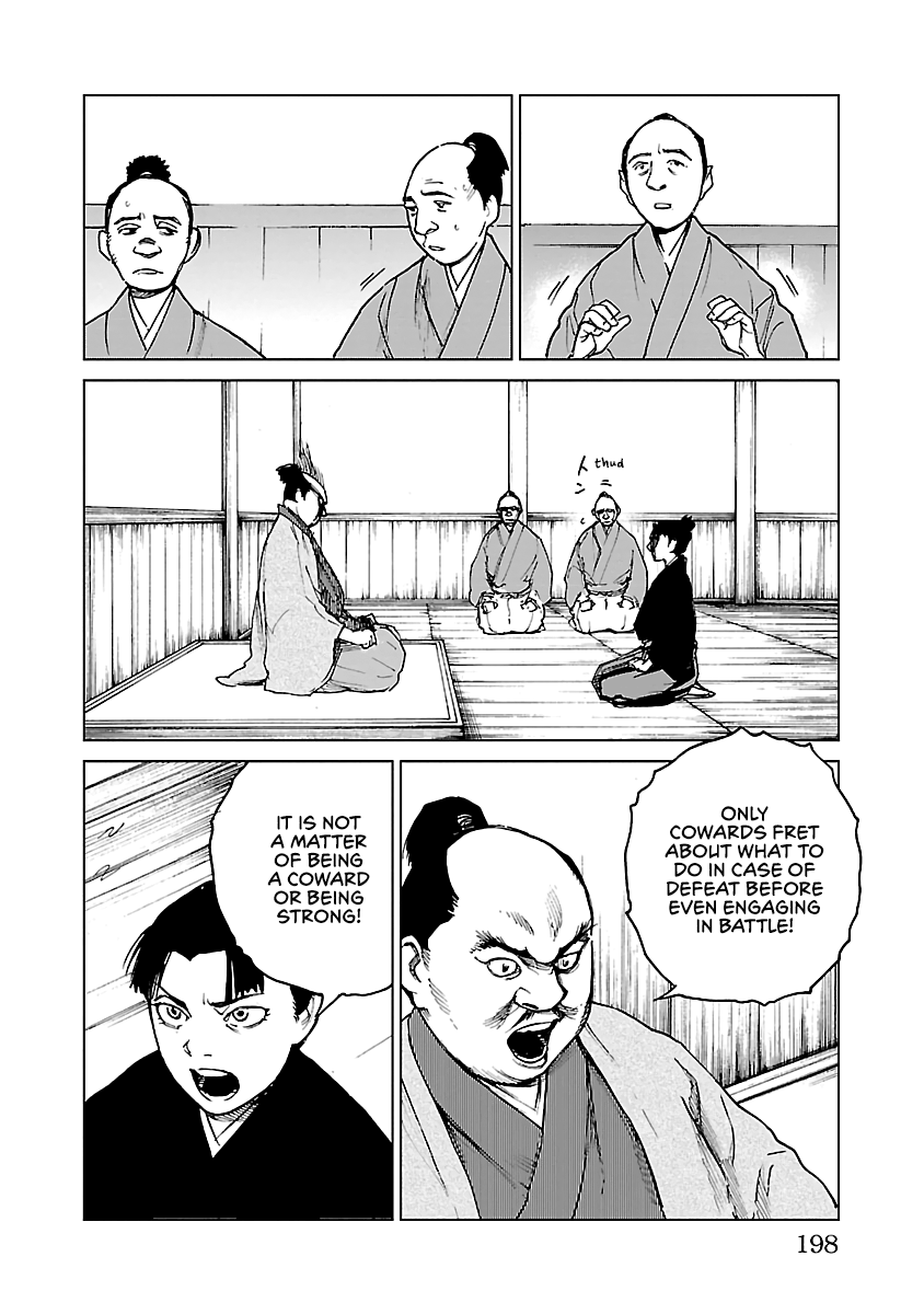 Reiri Chapter 28 #22