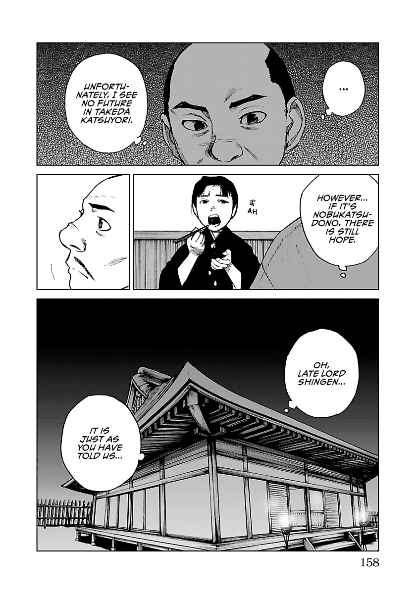 Reiri Chapter 27 #15