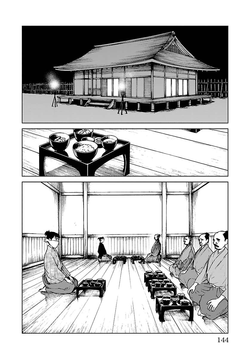 Reiri Chapter 26 #27