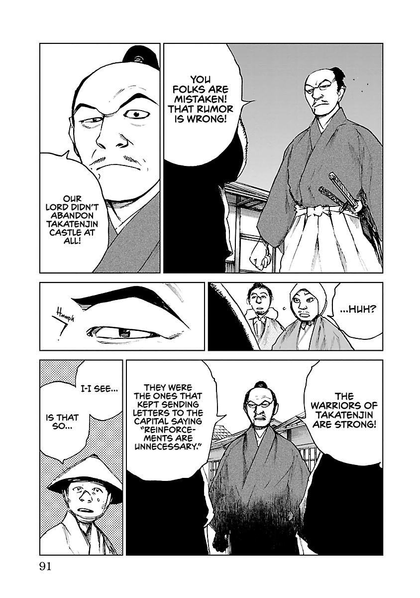 Reiri Chapter 25 #4