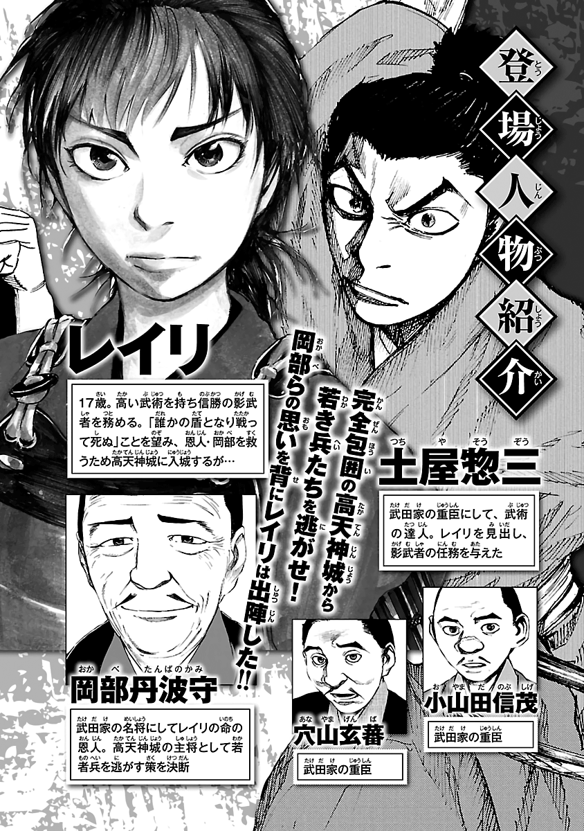 Reiri Chapter 22 #4