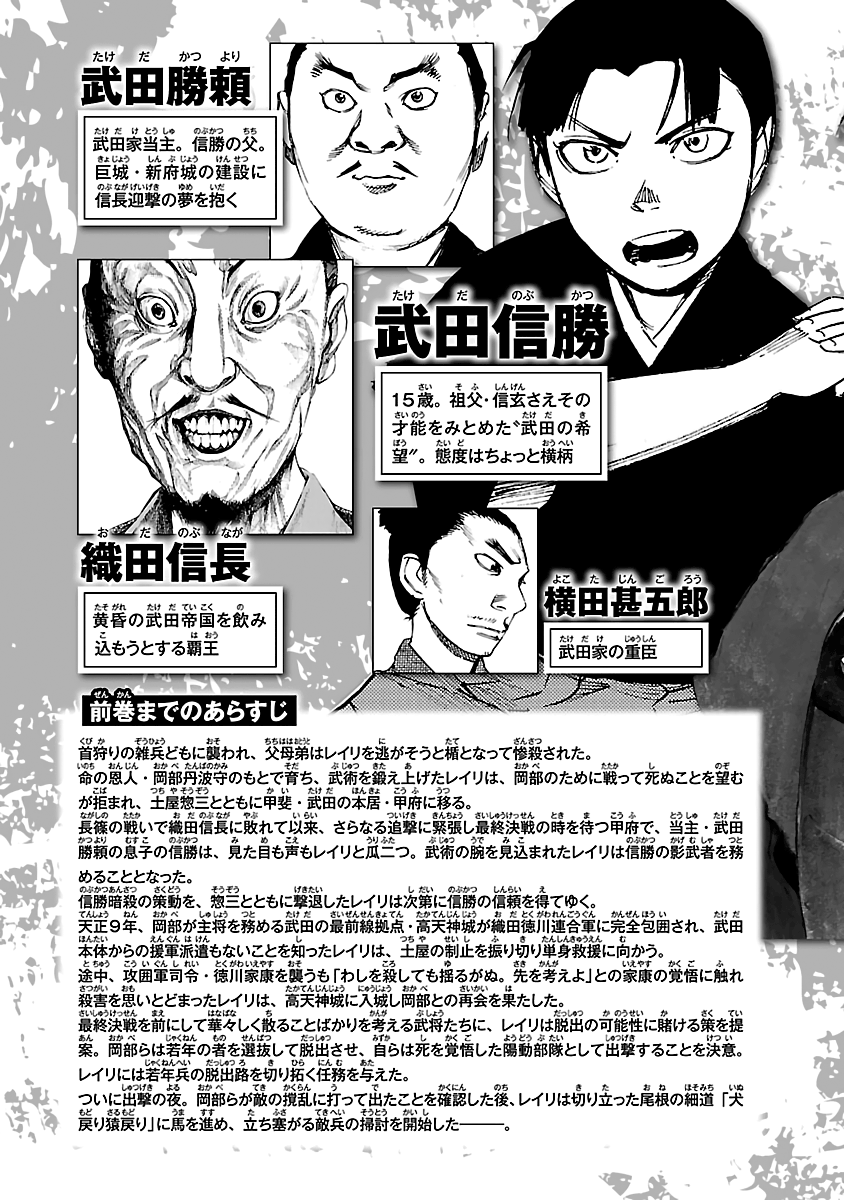 Reiri Chapter 22 #5