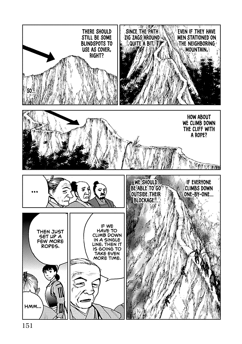 Reiri Chapter 20 #22