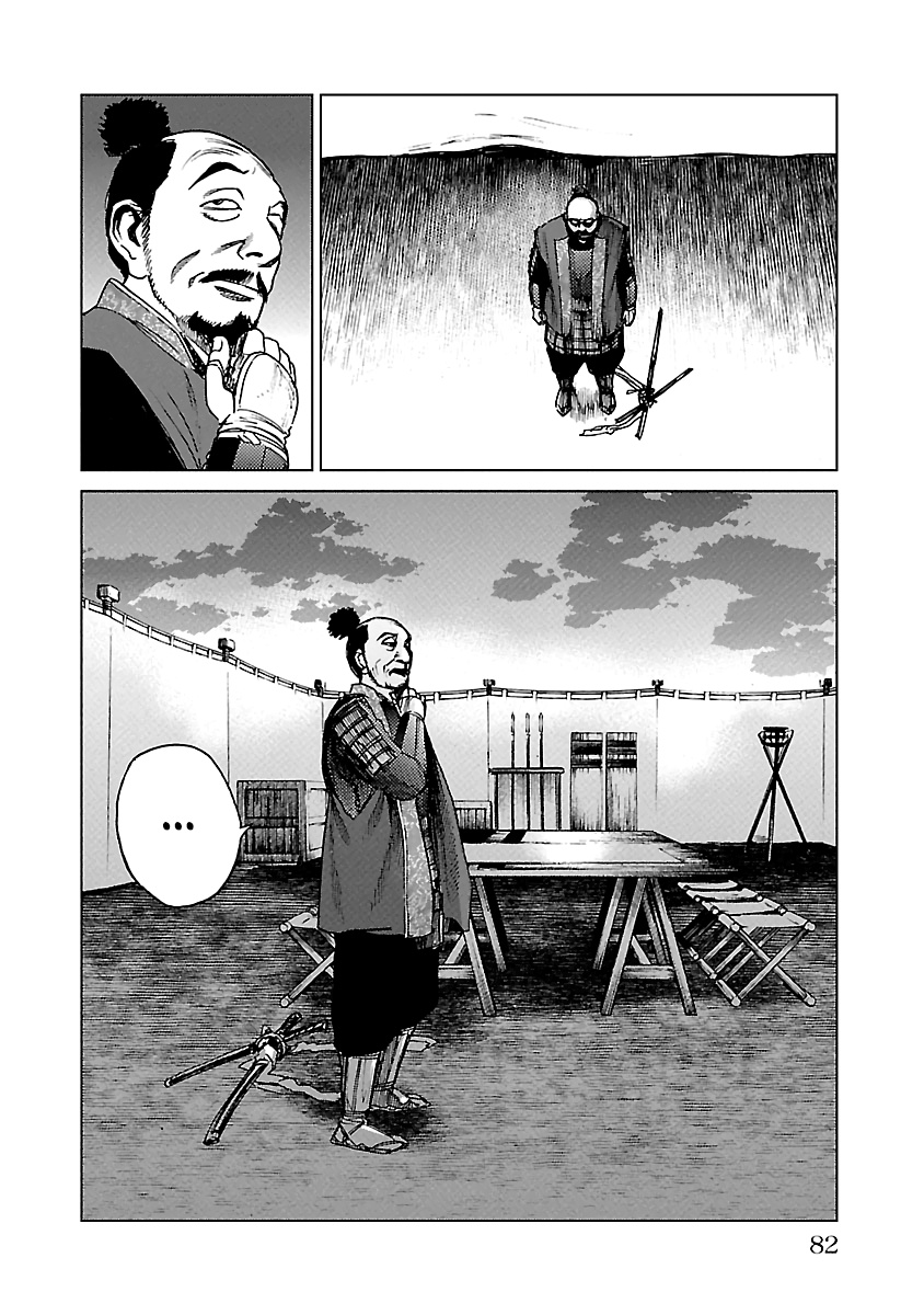 Reiri Chapter 18 #13