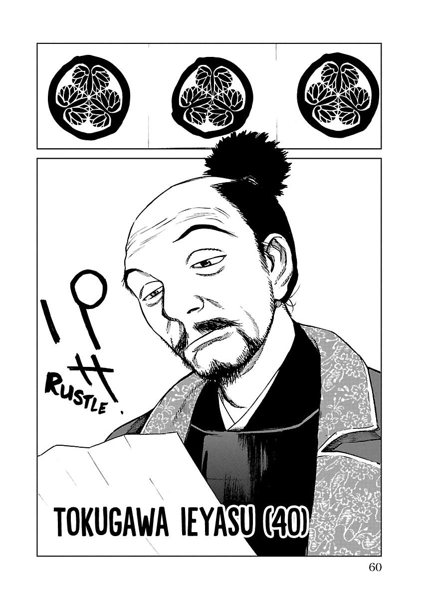 Reiri Chapter 17 #23