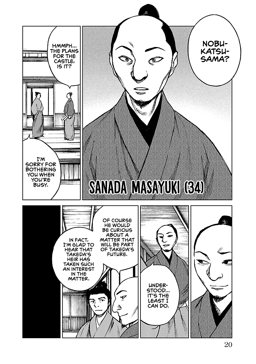 Reiri Chapter 16 #20