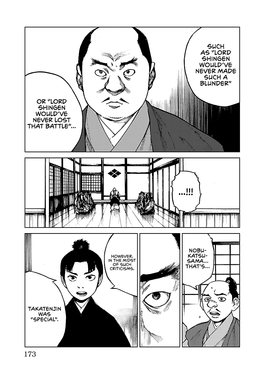 Reiri Chapter 15 #26