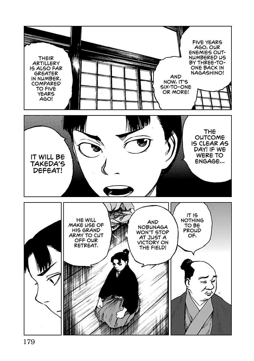 Reiri Chapter 15 #32