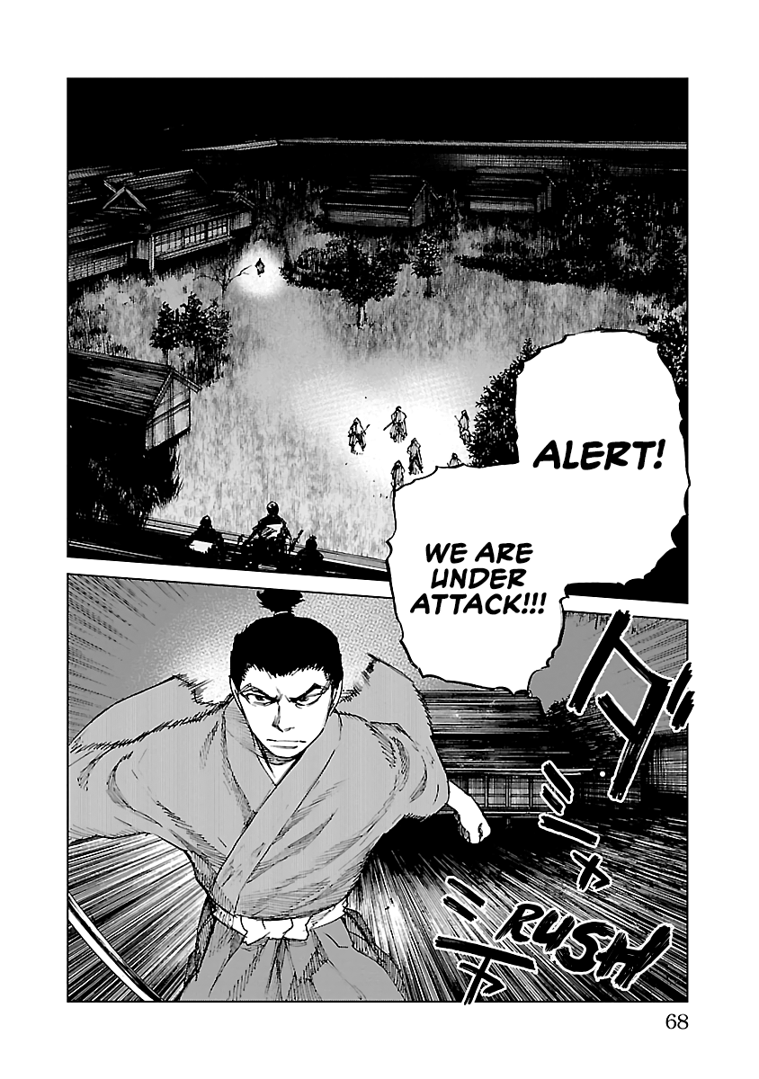 Reiri Chapter 12 #5