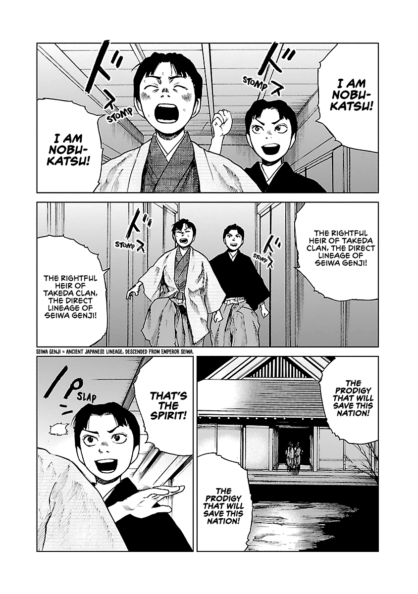 Reiri Chapter 9 #25