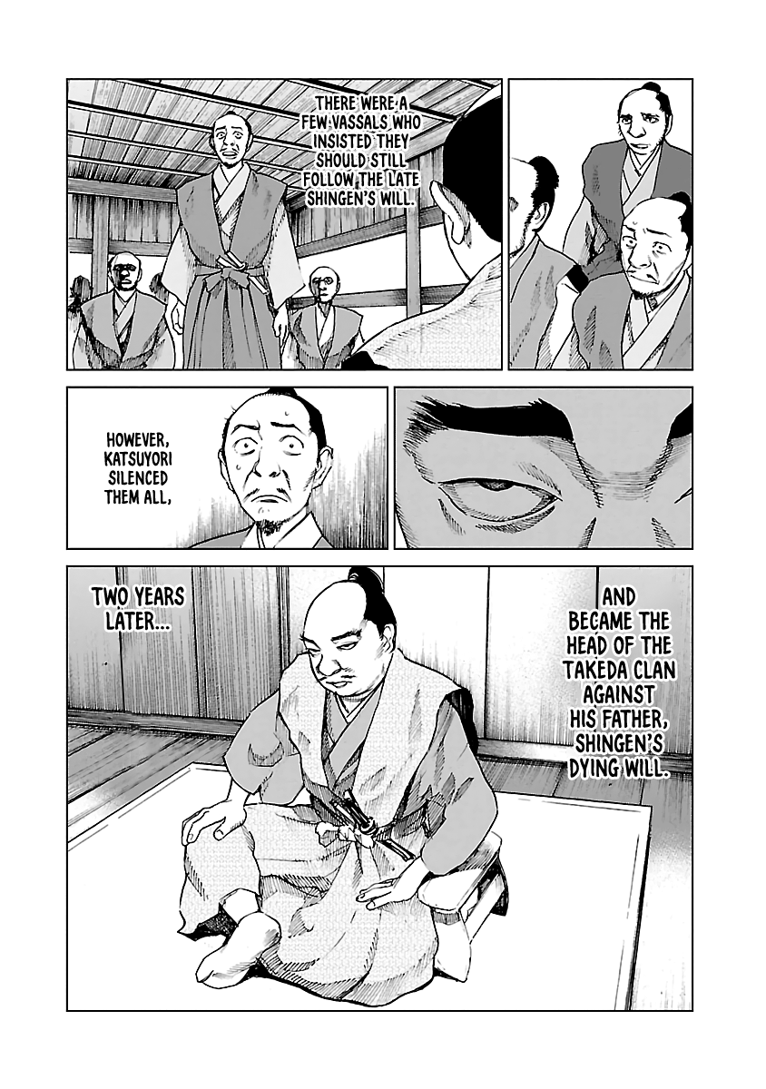 Reiri Chapter 8 #12