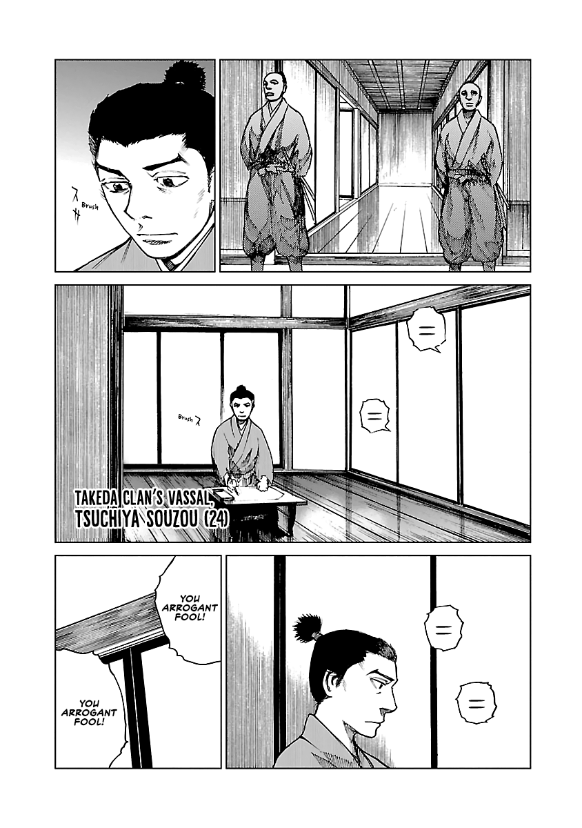 Reiri Chapter 8 #15