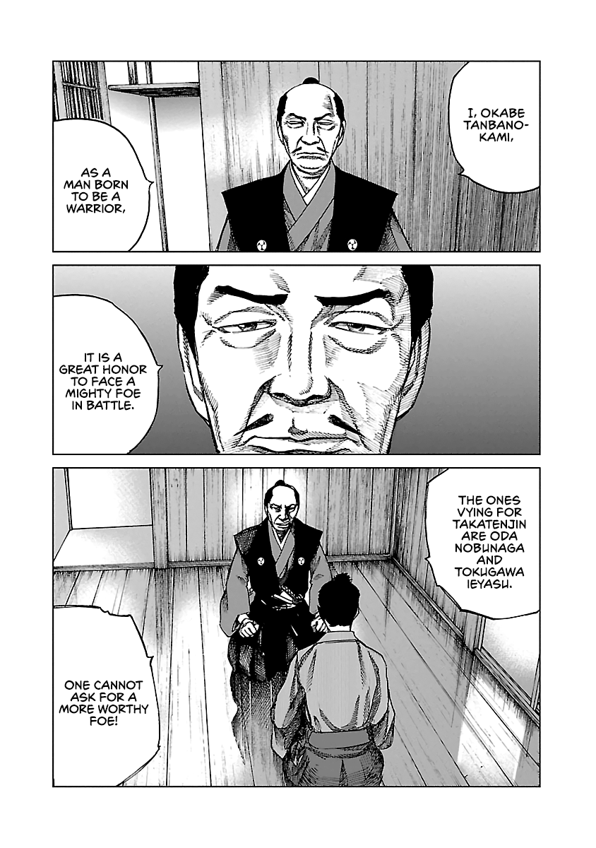 Reiri Chapter 4 #21