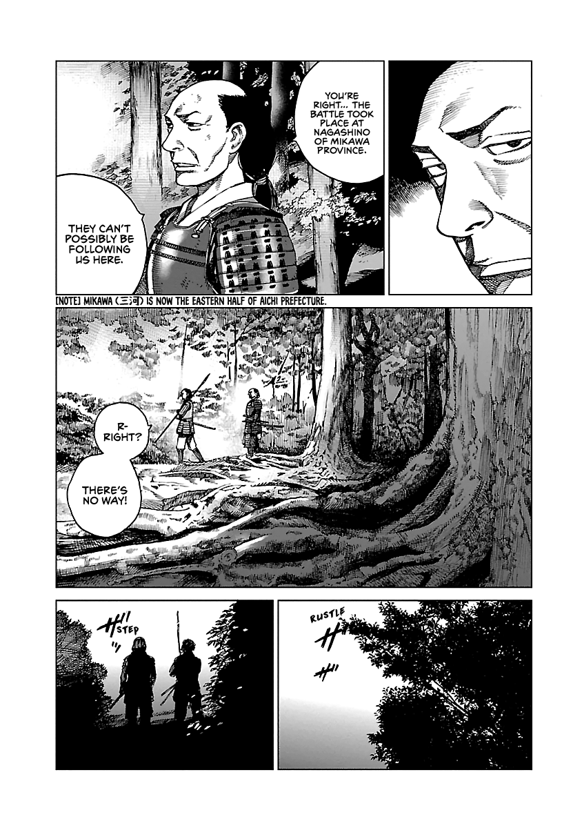 Reiri Chapter 2 #14