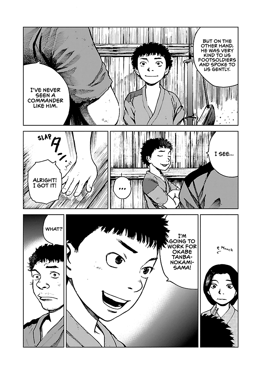 Reiri Chapter 2 #33