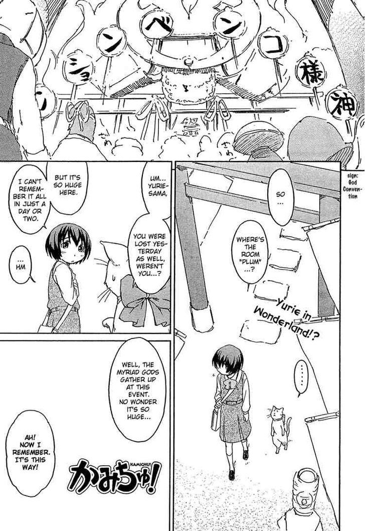 Kamichu! Chapter 13 #1