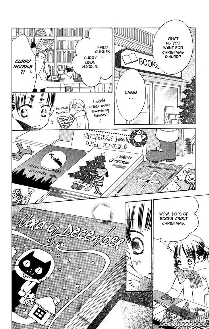 Tsuki To Mizuumi Chapter 2 #31