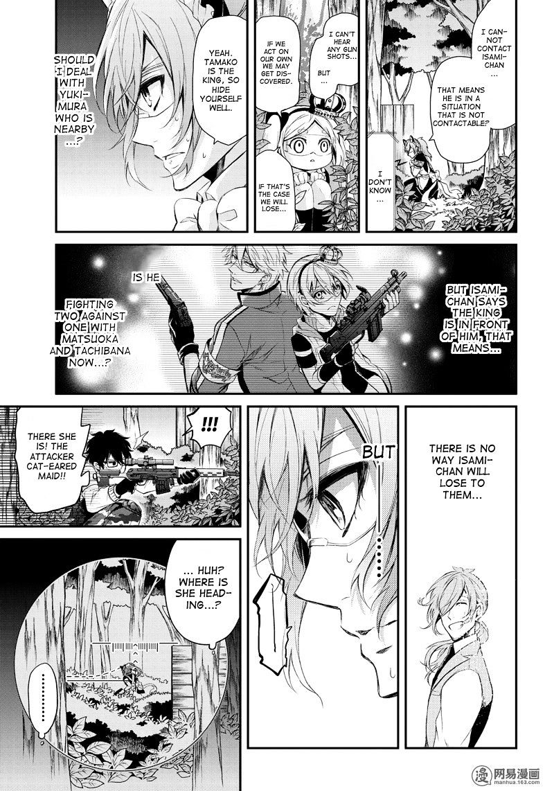 Seishun X Kikanjuu Chapter 43 #20