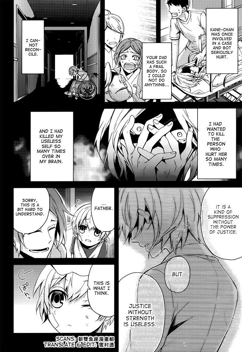 Seishun X Kikanjuu Chapter 40 #17