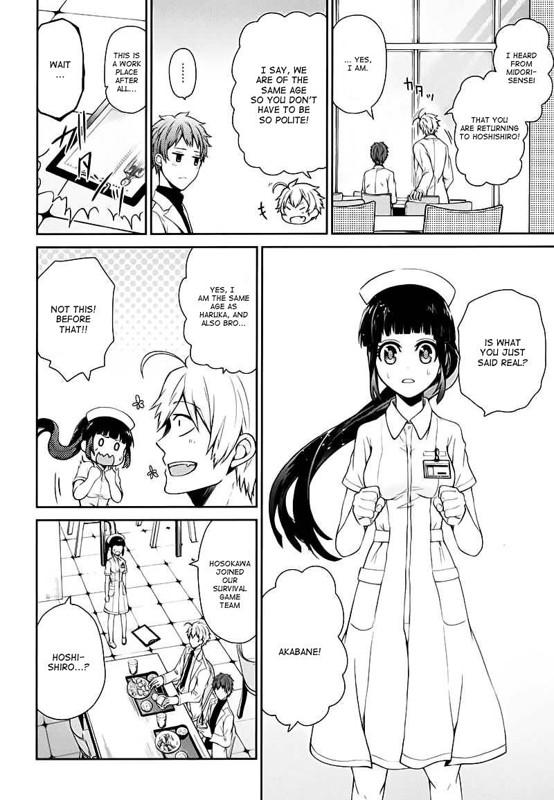 Seishun X Kikanjuu Chapter 25 #5