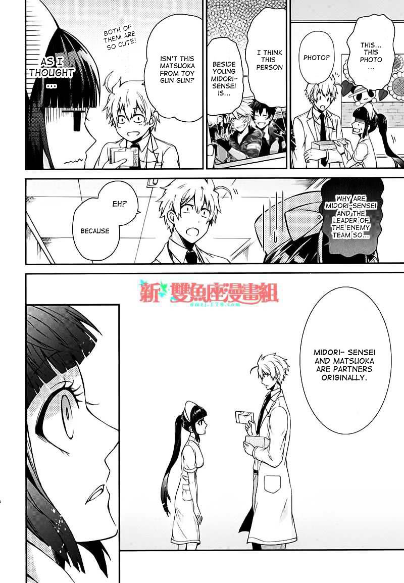 Seishun X Kikanjuu Chapter 25 #23