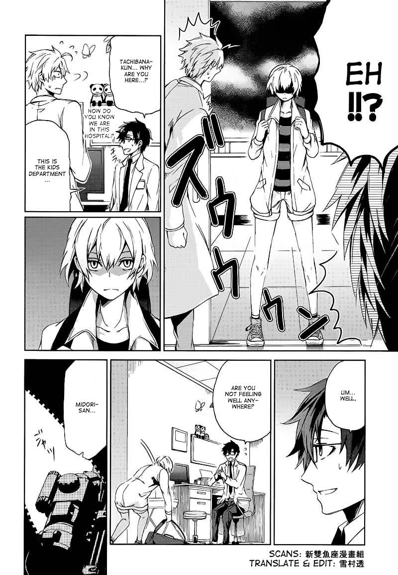 Seishun X Kikanjuu Chapter 13 #7