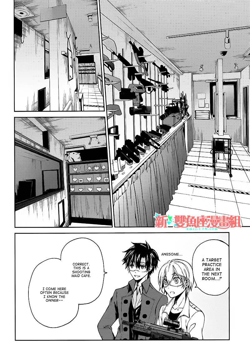 Seishun X Kikanjuu Chapter 13 #19