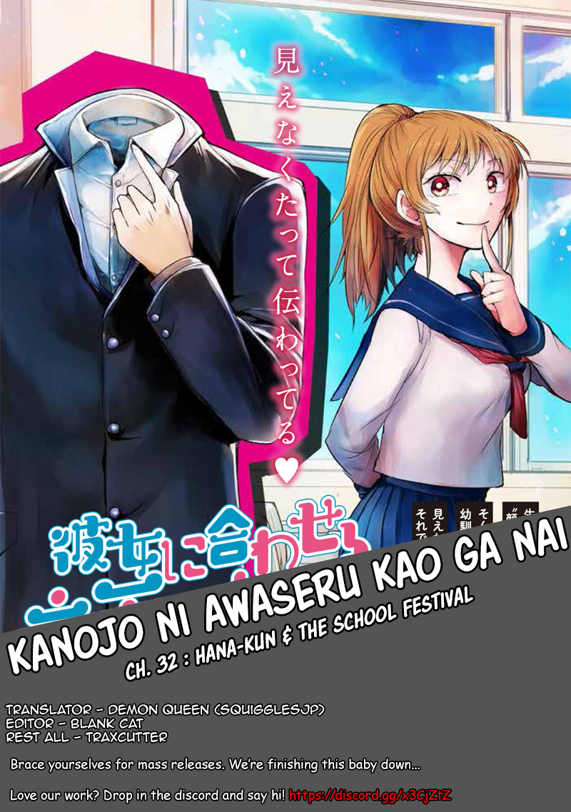 Kanojo Ni Awaseru Kao Ga Nai Chapter 32 #1