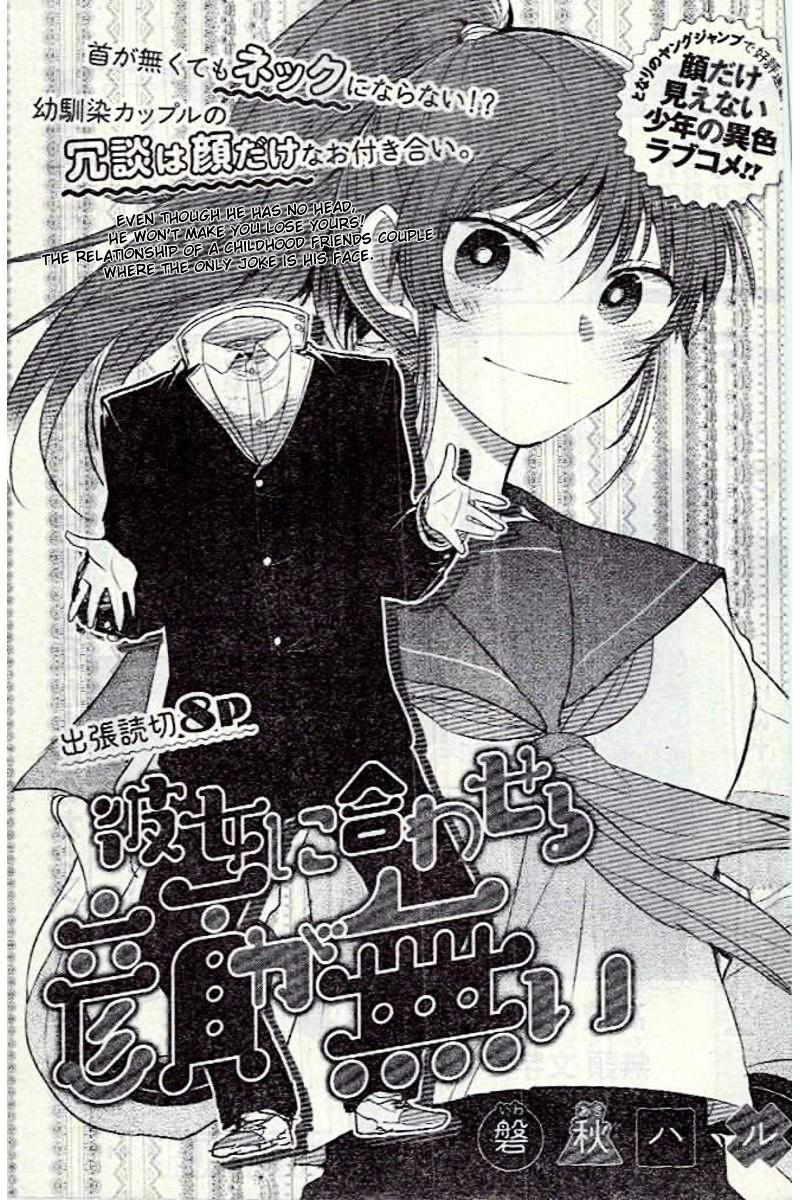 Kanojo Ni Awaseru Kao Ga Nai Chapter 4.5 #1
