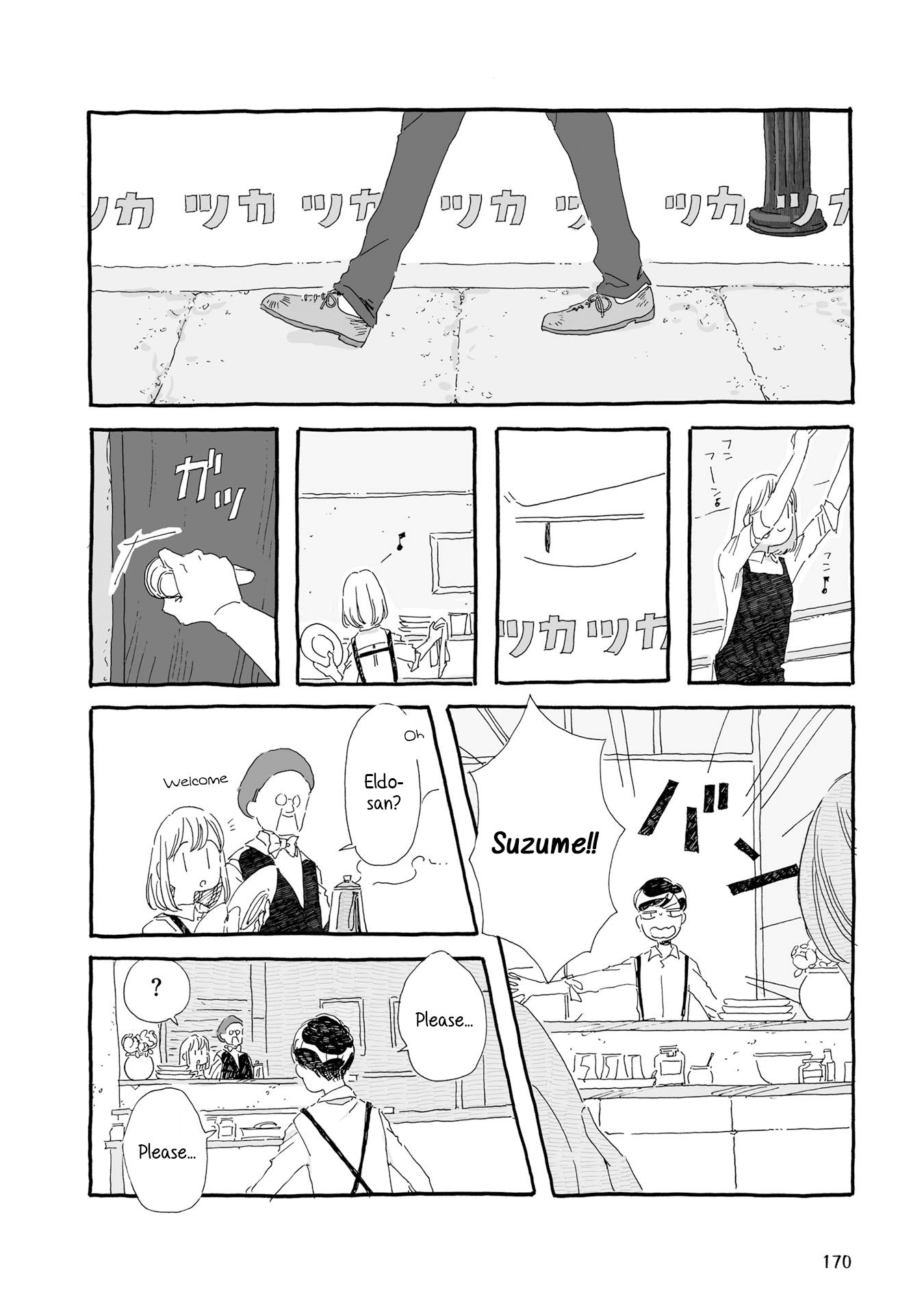 Samenai Machi No Kissaten Chapter 18 #2