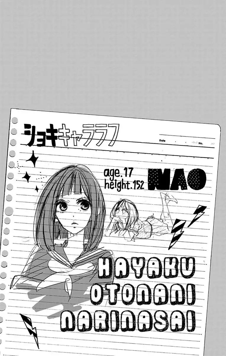 Hayaku Otona Ni Narinasai. Chapter 2 #35