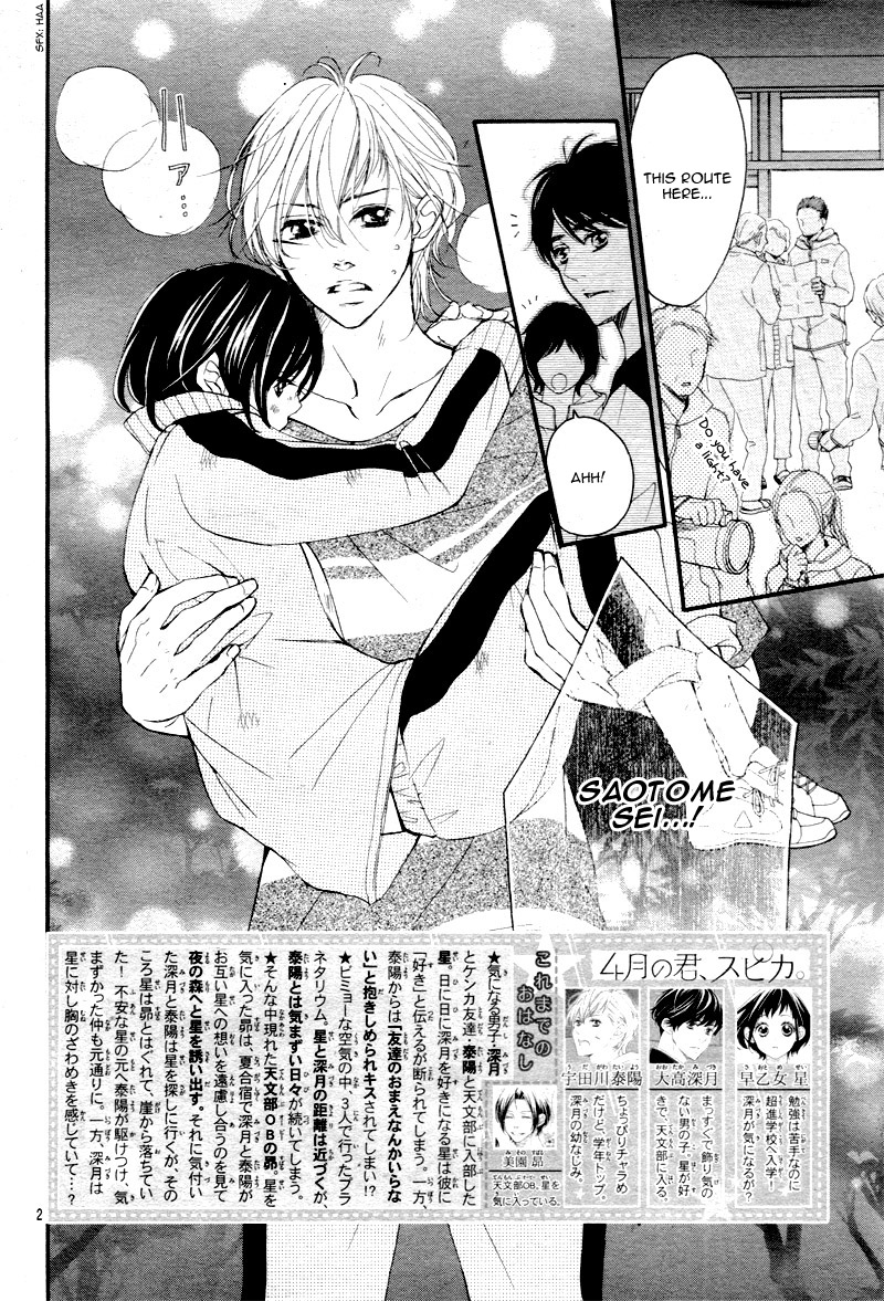 4-Gatsu No Kimi, Spica. Chapter 12 #6