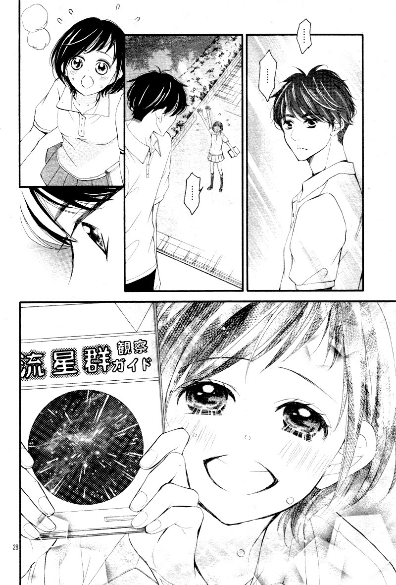 4-Gatsu No Kimi, Spica. Chapter 12 #29