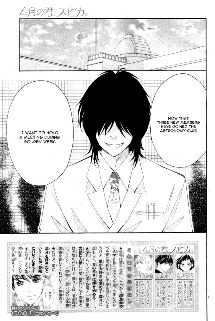 4-Gatsu No Kimi, Spica. Chapter 3 #5