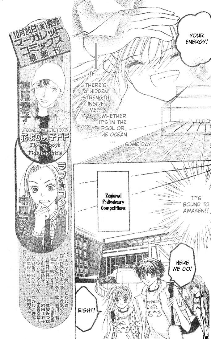 Minami No Jewel Chapter 3 #20