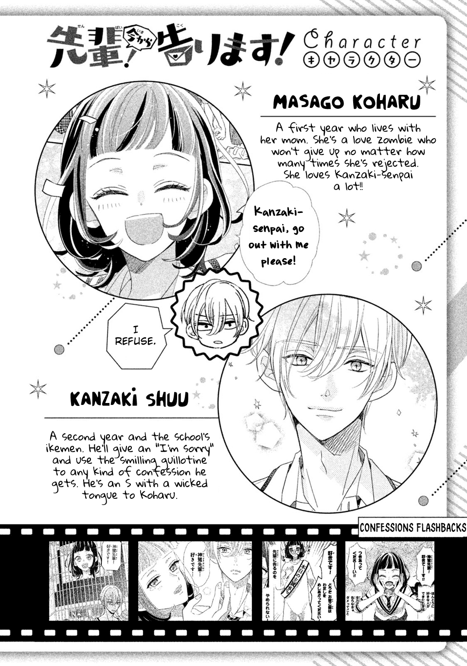 Senpai! Ima Kara Kokurimasu! Chapter 13 #4