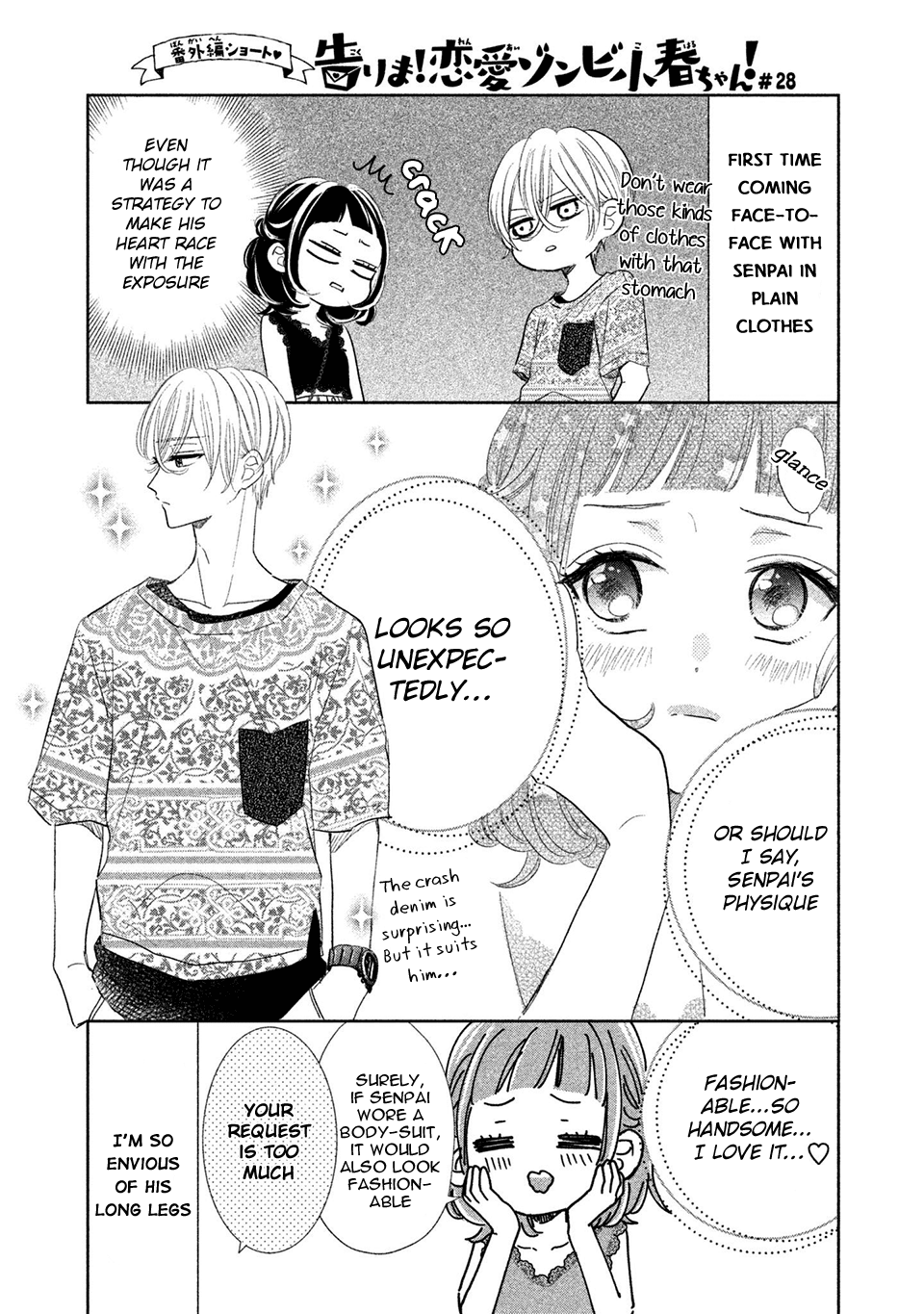 Senpai! Ima Kara Kokurimasu! Chapter 13 #23