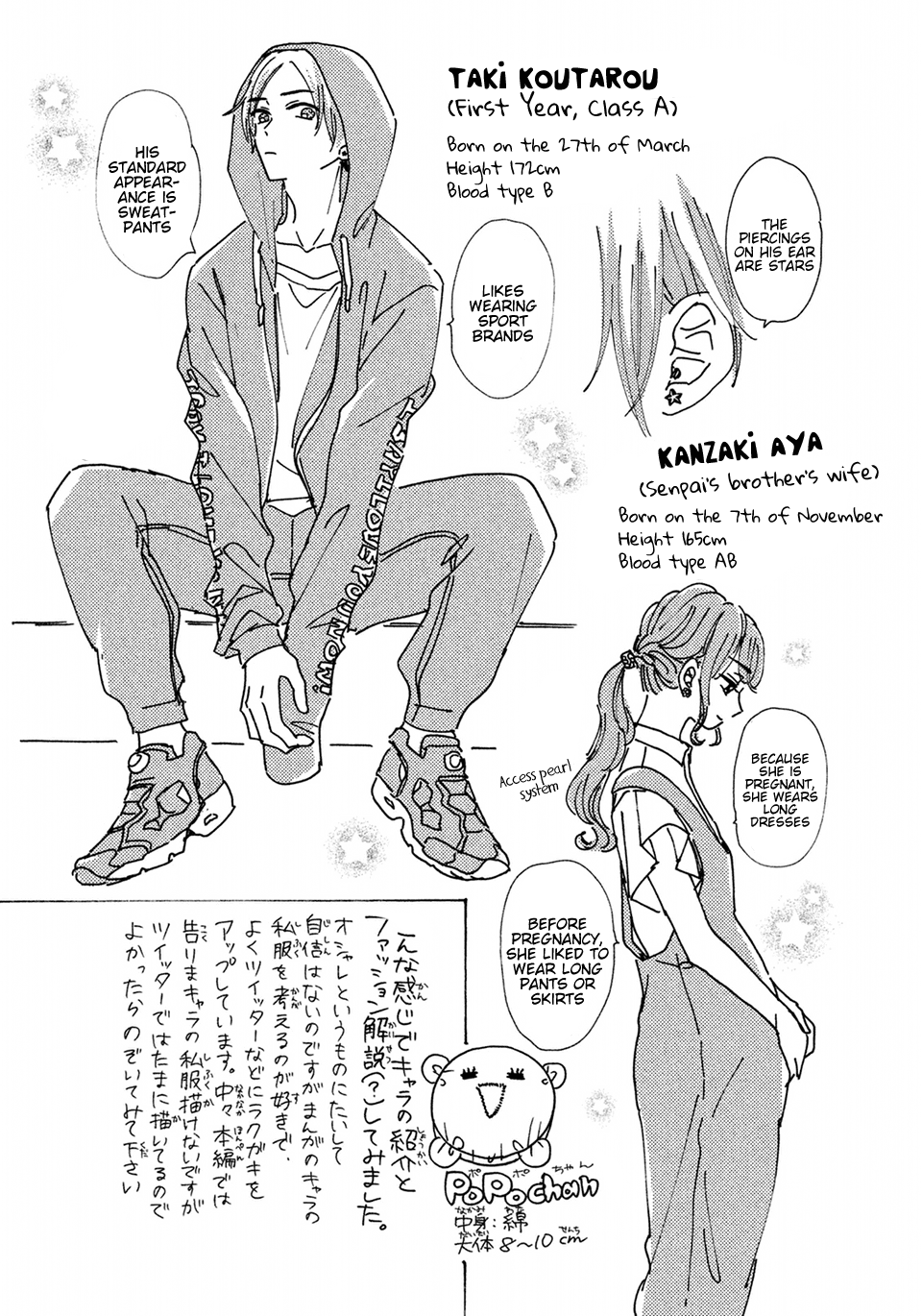 Senpai! Ima Kara Kokurimasu! Chapter 6 #26