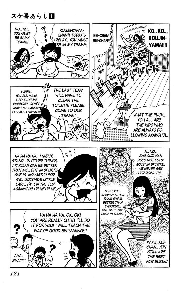 Sukeban Arashi Chapter 7 #5