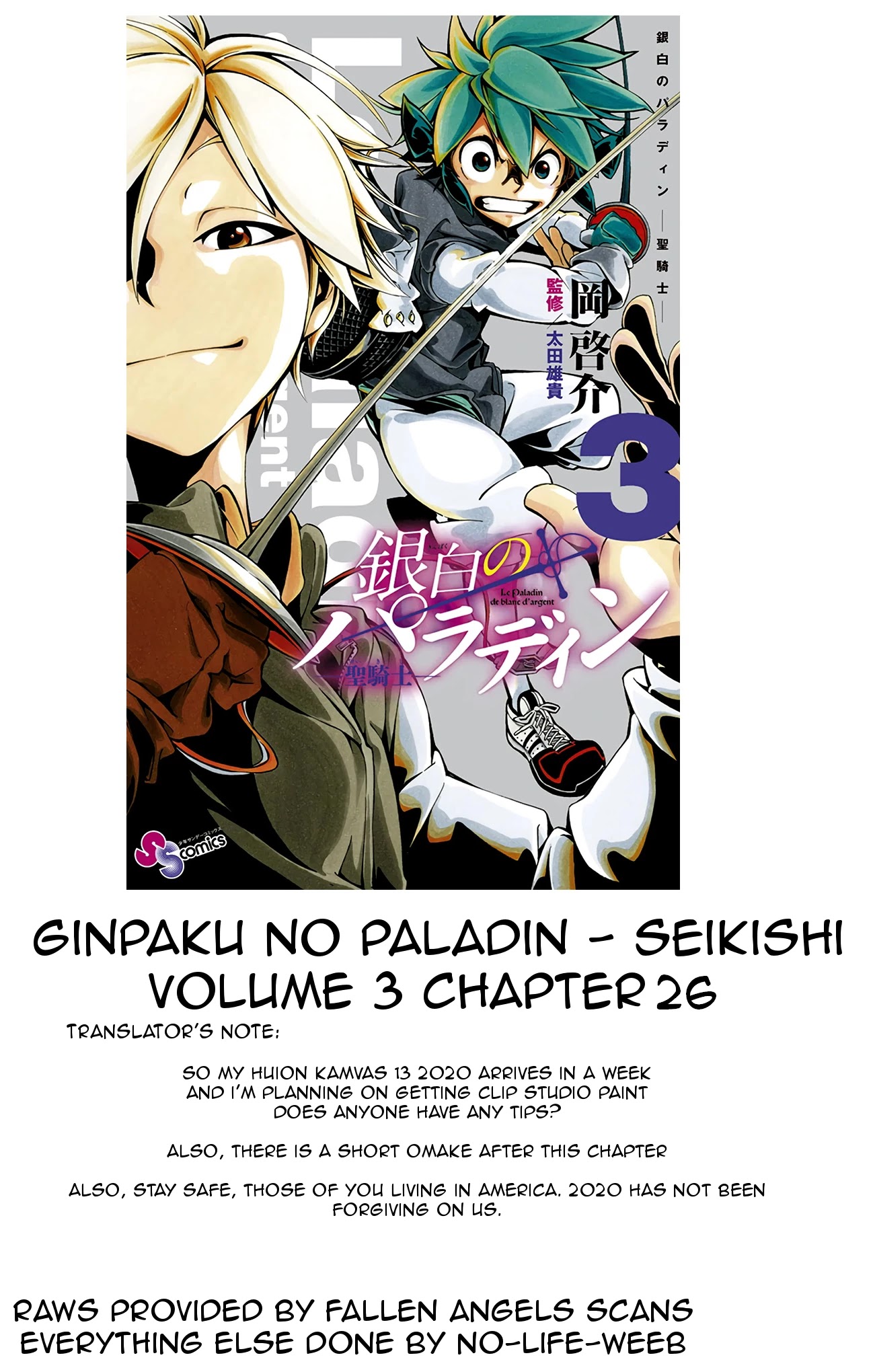 Ginpaku No Paladin - Seikishi Chapter 27 #19