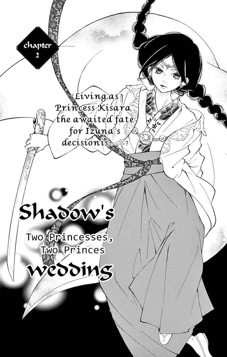 Kagehime No Konrei Chapter 2 #4