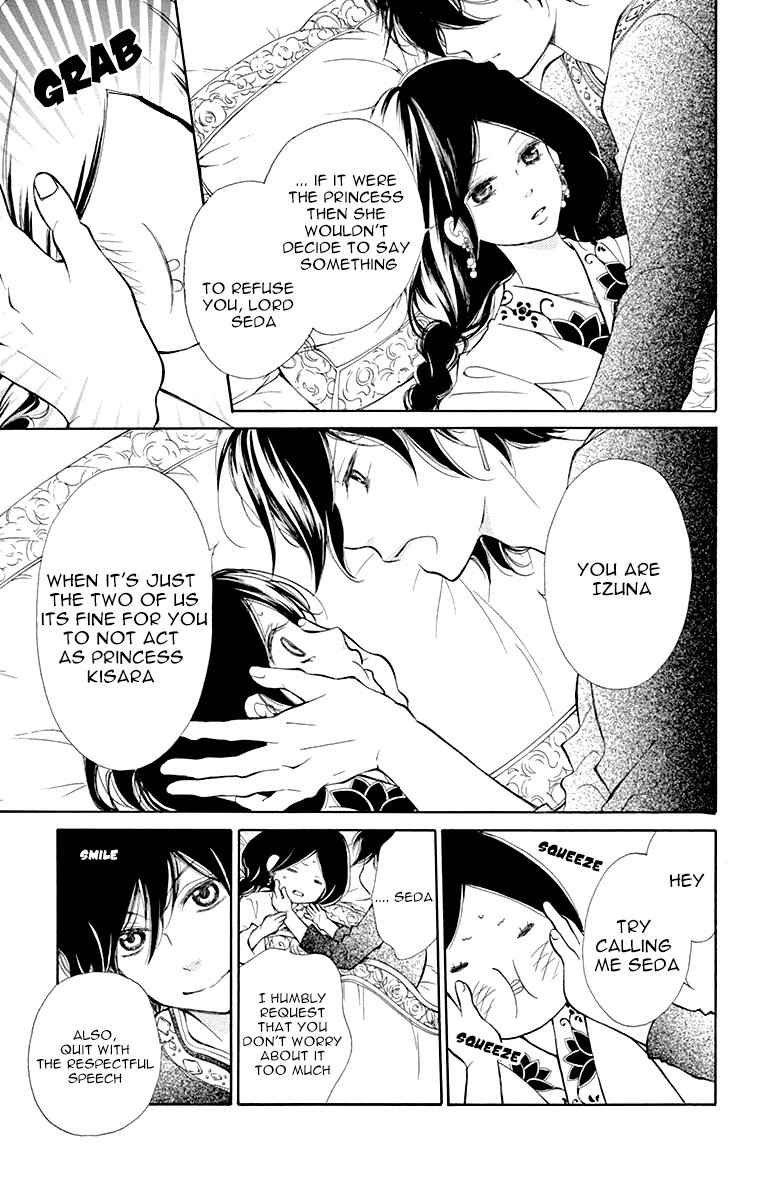 Kagehime No Konrei Chapter 2 #8