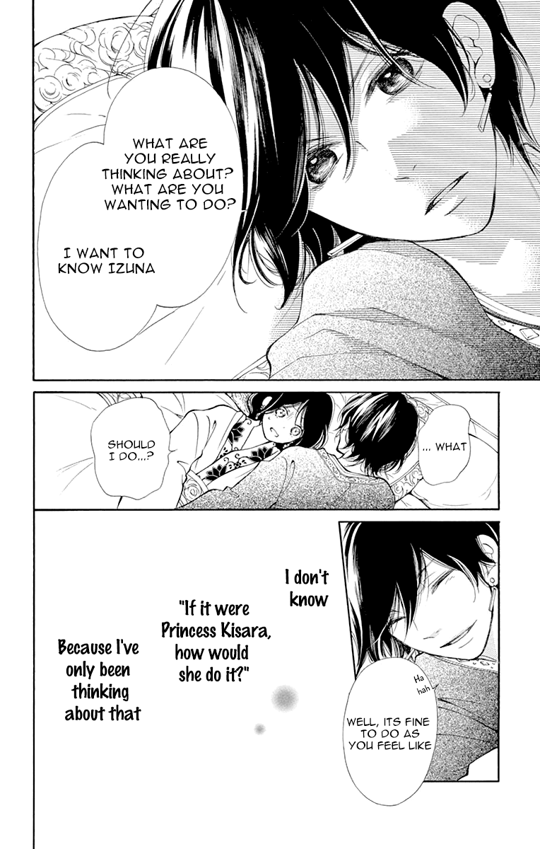 Kagehime No Konrei Chapter 2 #9