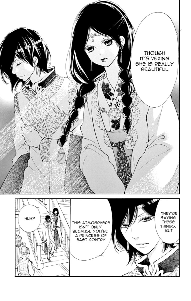 Kagehime No Konrei Chapter 2 #12